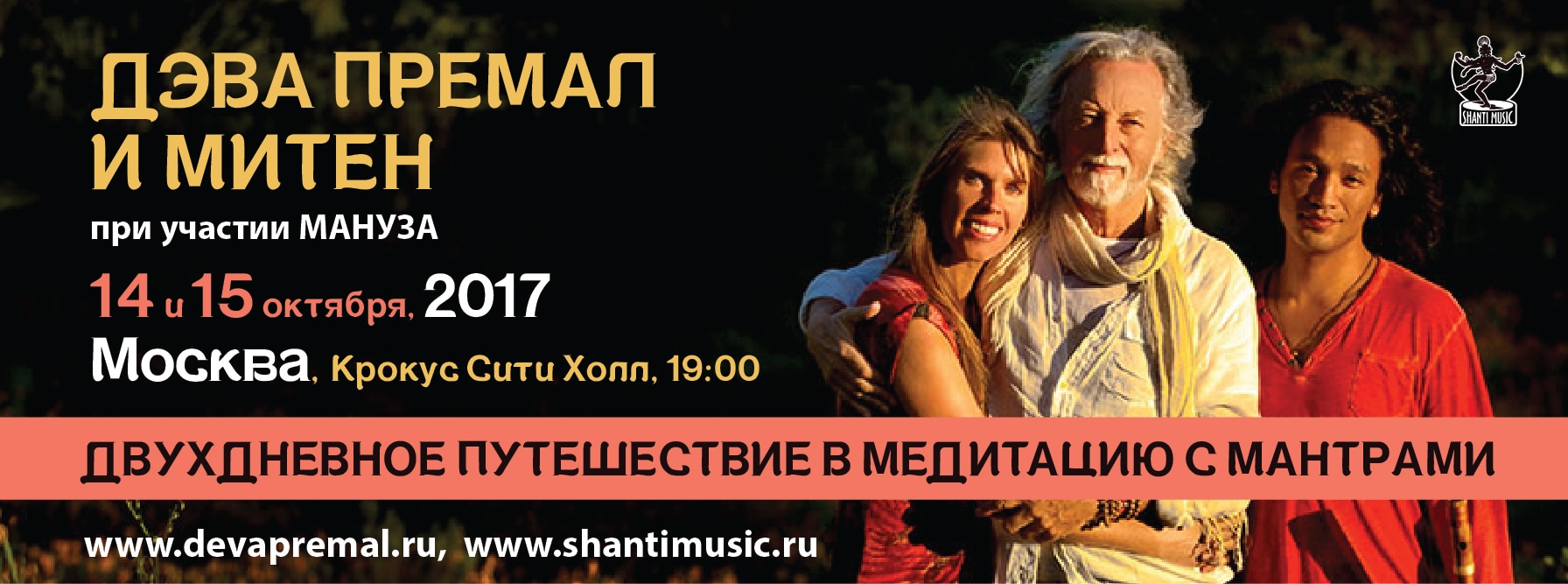 Deva Premal Дэва Премал Мантры Для Трудных Времен Deva Premal Дэва Премал Мантры Для Трудных Времен